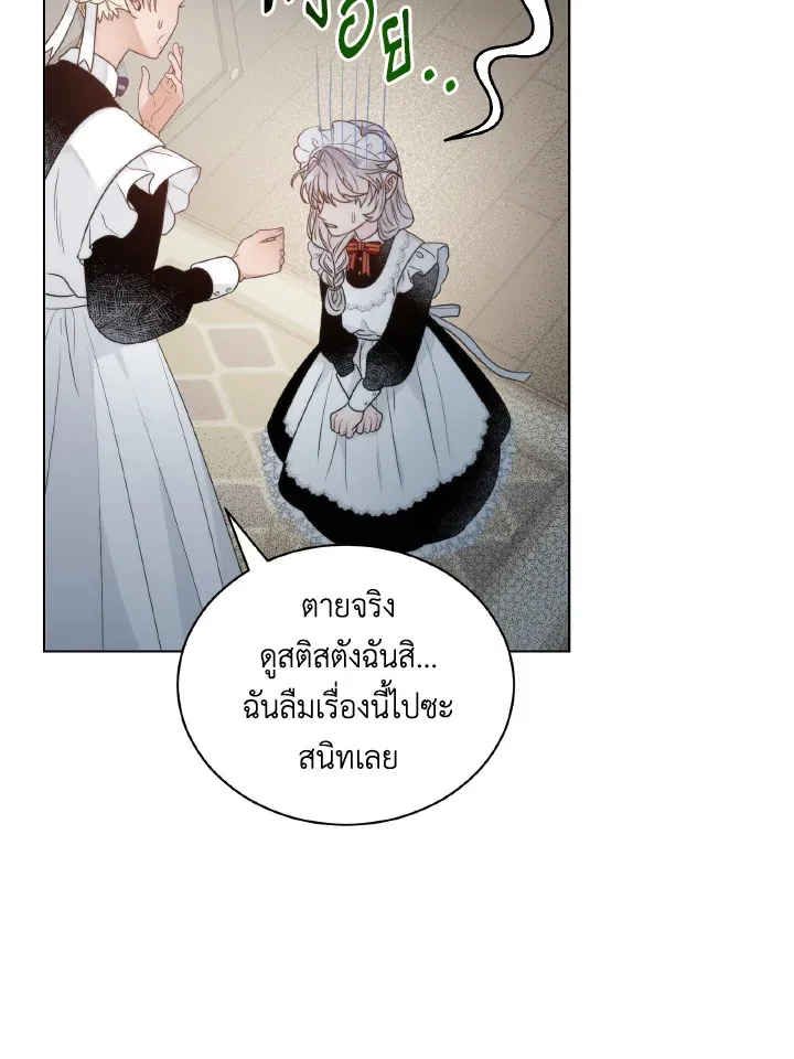 The Evil Empress Loves Me So Much - หน้า 46