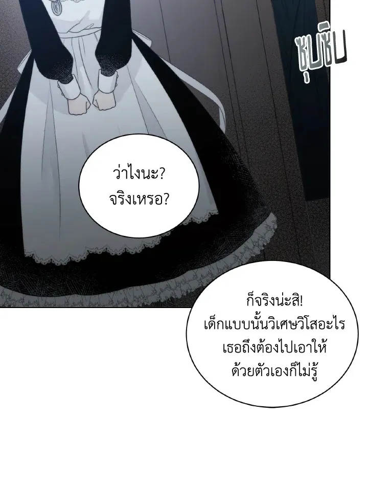 The Evil Empress Loves Me So Much - หน้า 59