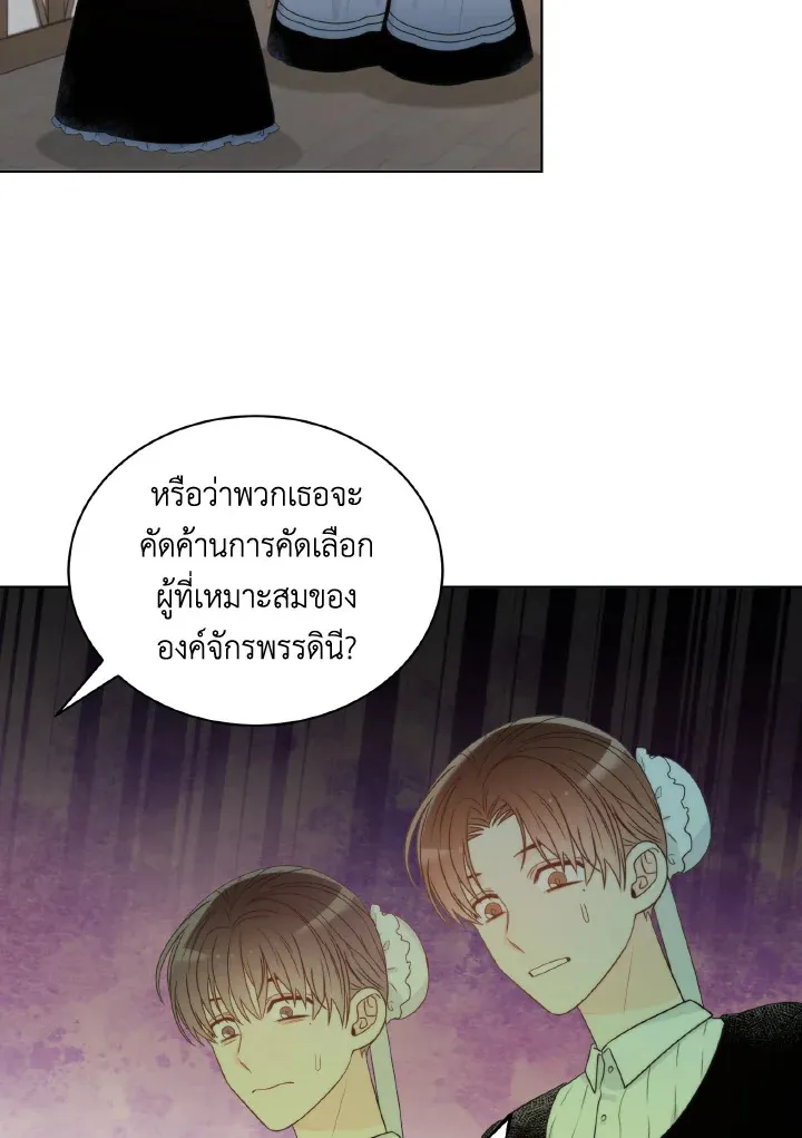 The Evil Empress Loves Me So Much - หน้า 31