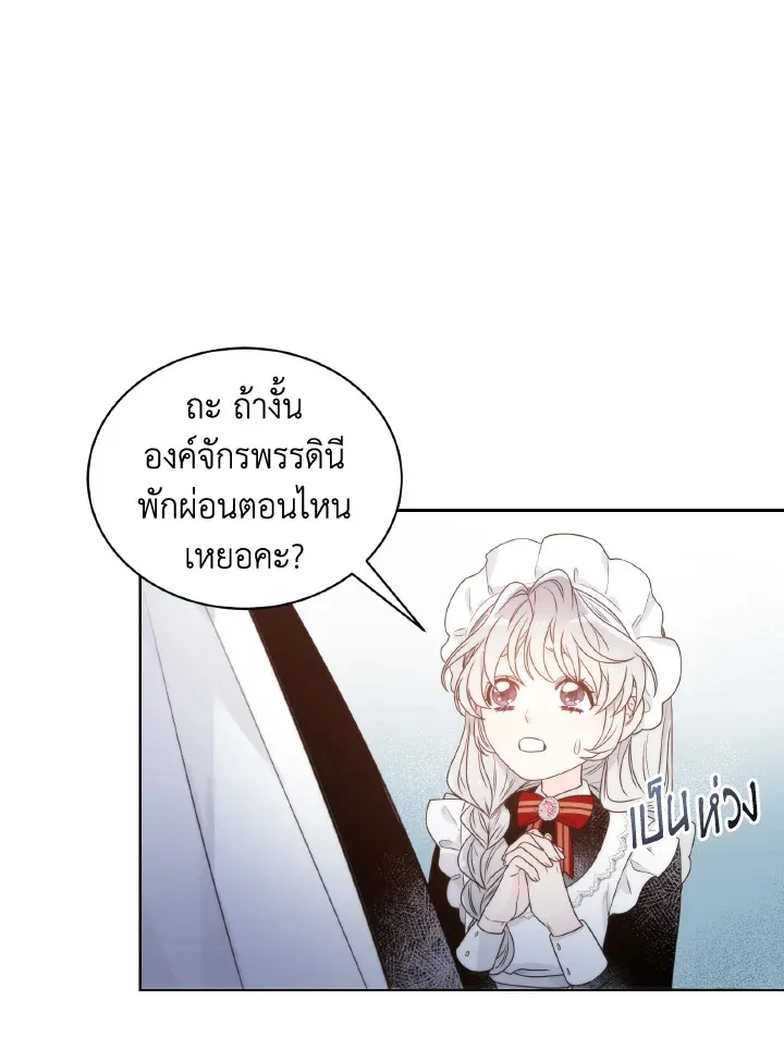 The Evil Empress Loves Me So Much - หน้า 51