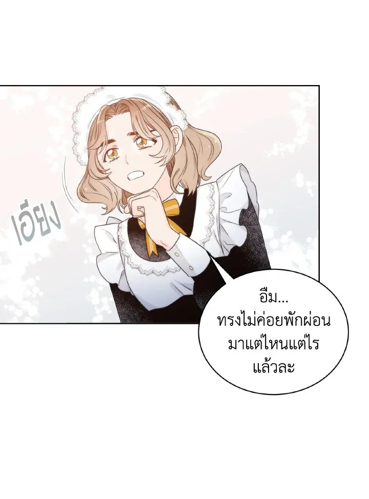 The Evil Empress Loves Me So Much - หน้า 52