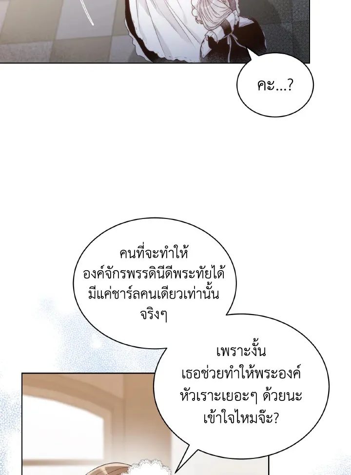 The Evil Empress Loves Me So Much - หน้า 58