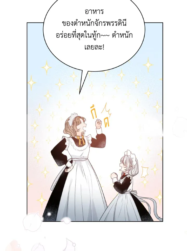 The Evil Empress Loves Me So Much - หน้า 65