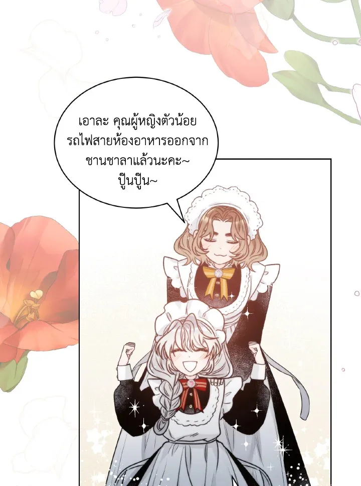 The Evil Empress Loves Me So Much - หน้า 67