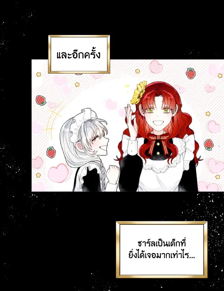 The Evil Empress Loves Me So Much - หน้า 46