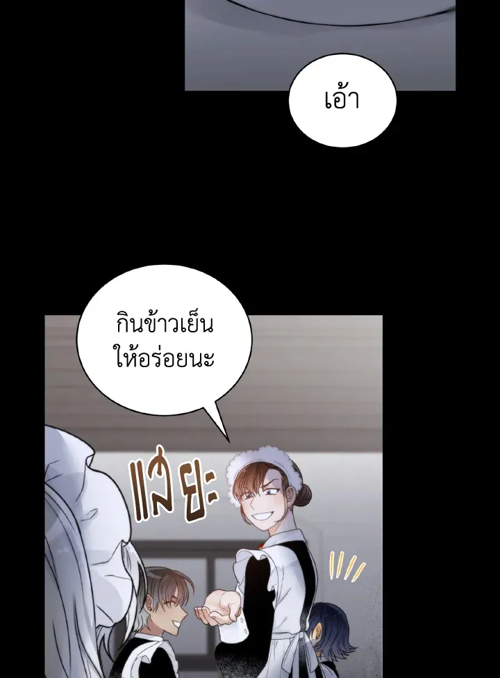 The Evil Empress Loves Me So Much - หน้า 58