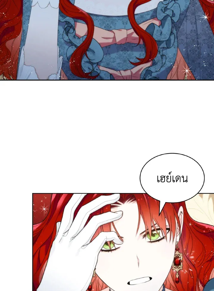 The Evil Empress Loves Me So Much - หน้า 69