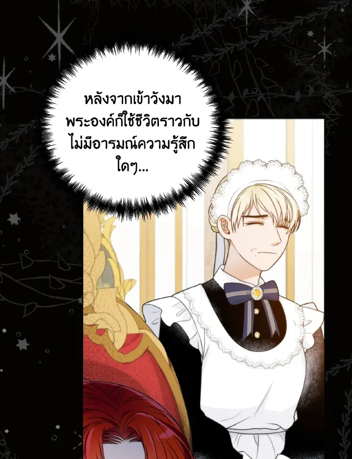 The Evil Empress Loves Me So Much - หน้า 89