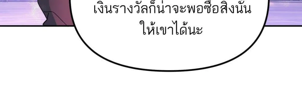 The Evil Ring - หน้า 9