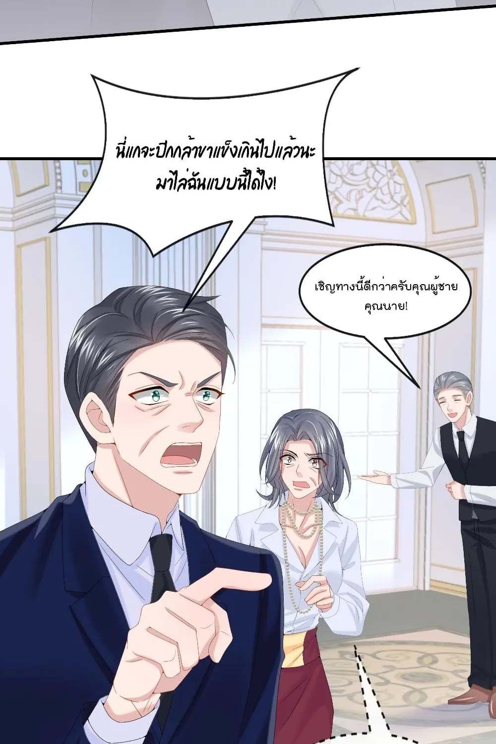 The Evil Wolf & The Thief Fox - หน้า 16