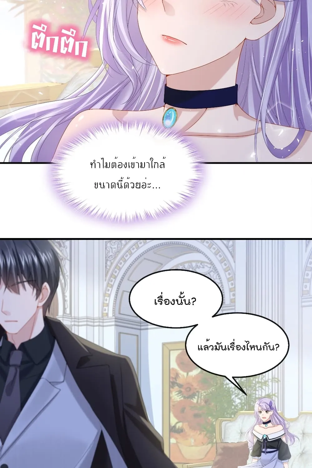 The Evil Wolf & The Thief Fox - หน้า 24