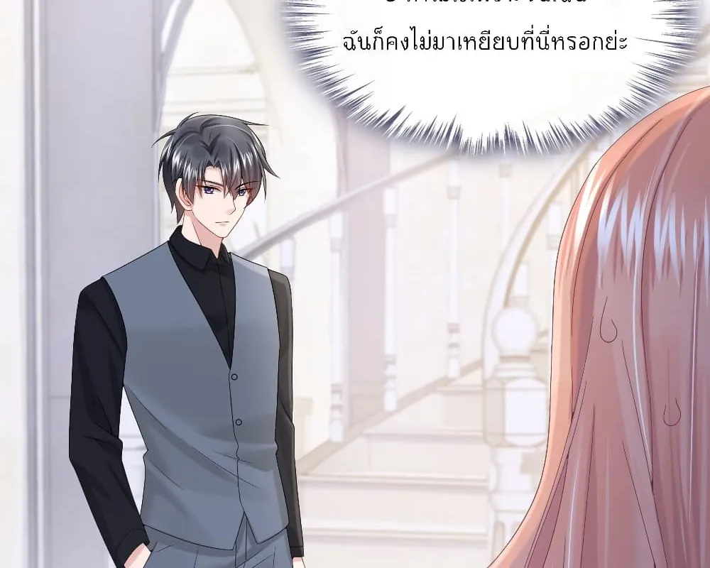 The Evil Wolf & The Thief Fox - หน้า 12