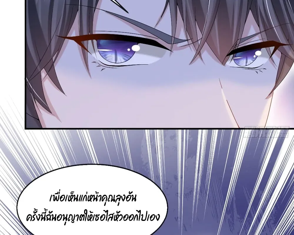 The Evil Wolf & The Thief Fox - หน้า 20