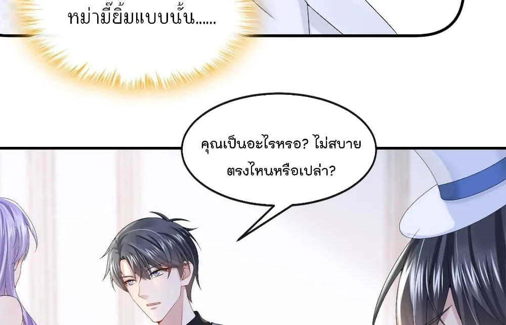 The Evil Wolf & The Thief Fox - หน้า 10