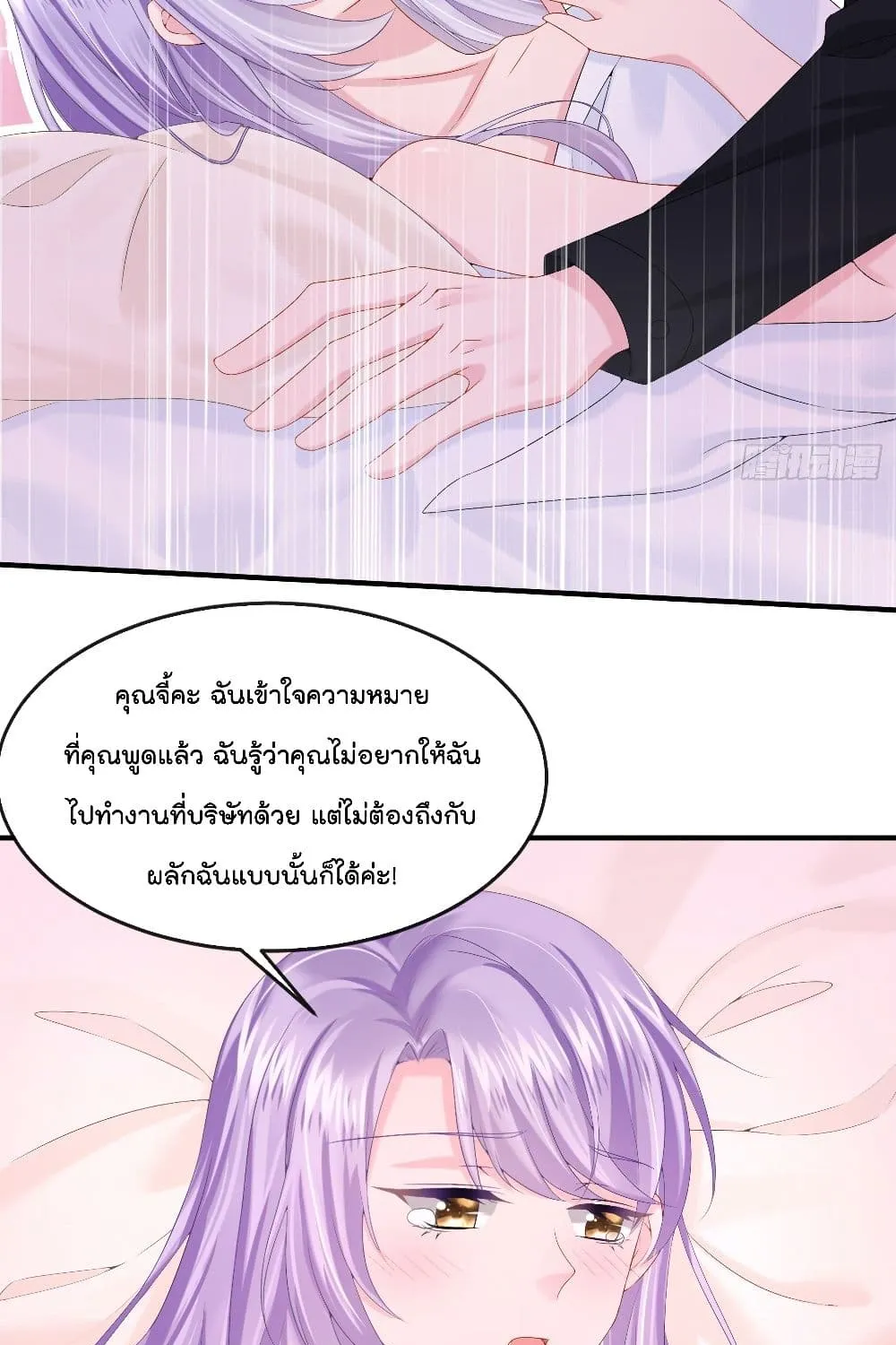 The Evil Wolf & The Thief Fox - หน้า 17