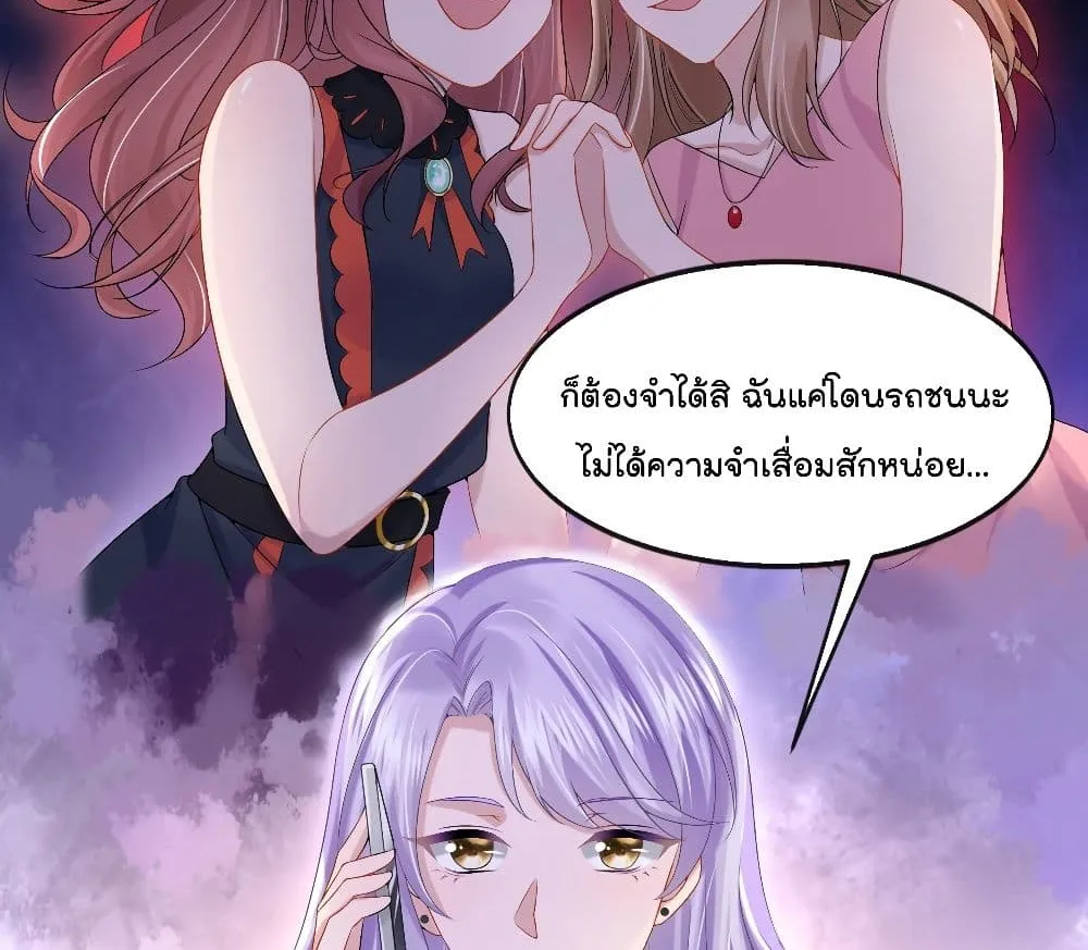 The Evil Wolf & The Thief Fox - หน้า 28