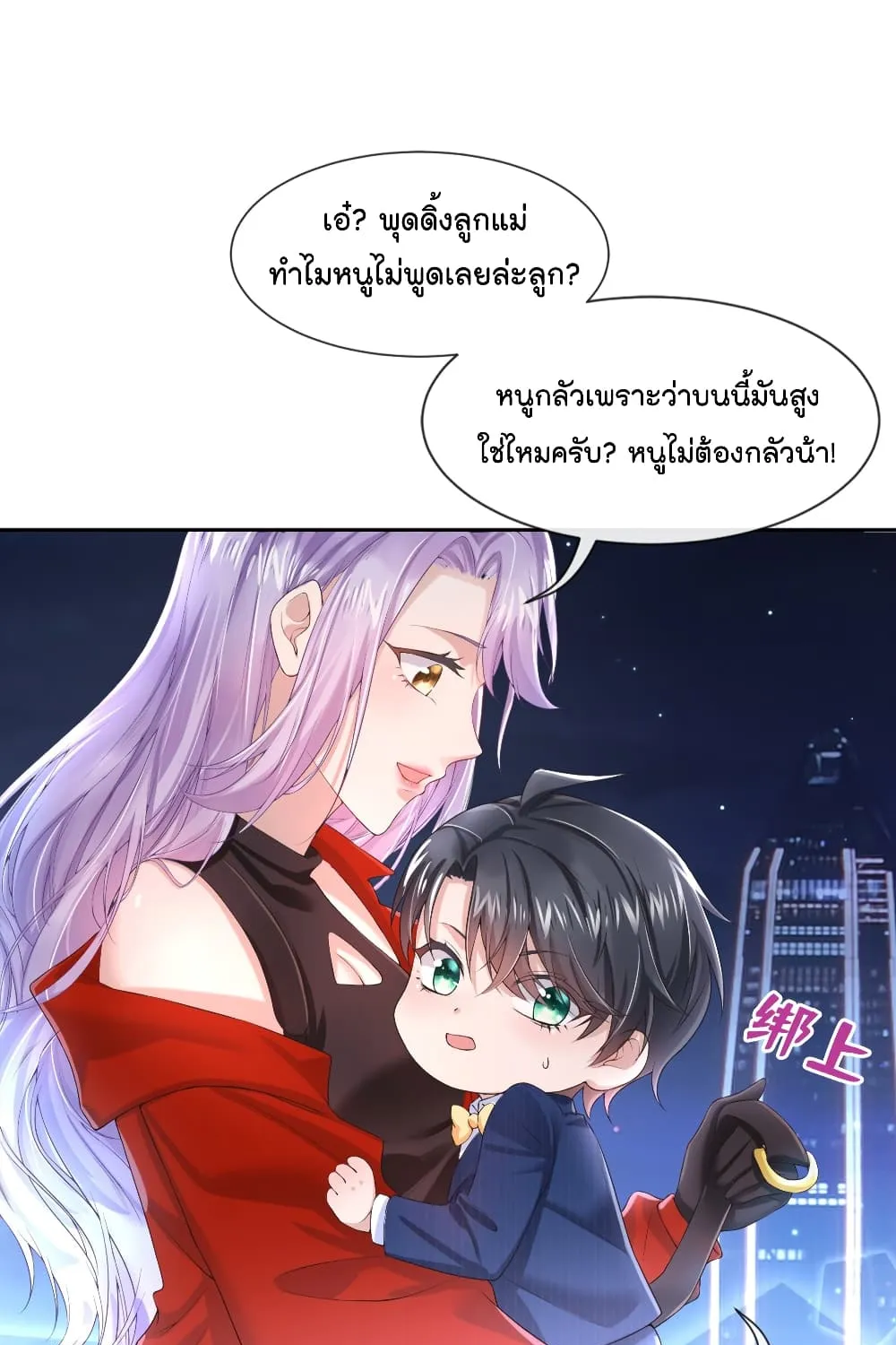 The Evil Wolf & The Thief Fox - หน้า 11