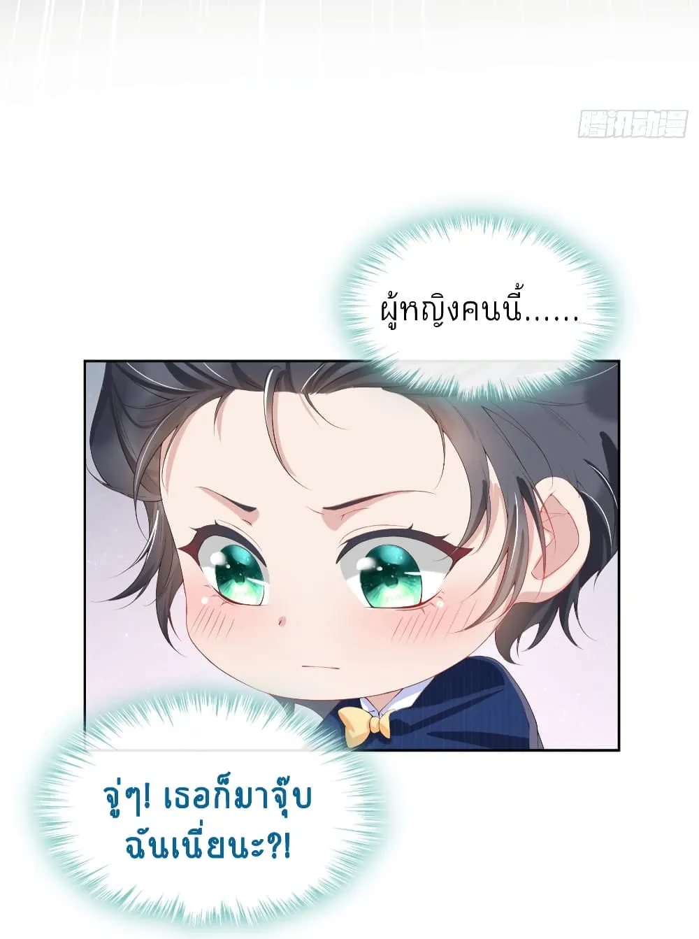 The Evil Wolf & The Thief Fox - หน้า 18