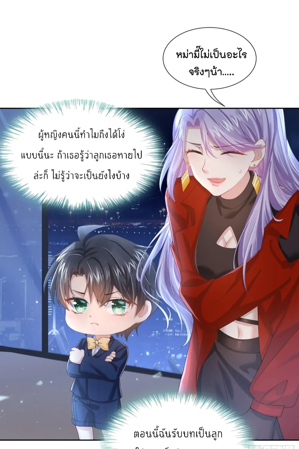 The Evil Wolf & The Thief Fox - หน้า 36