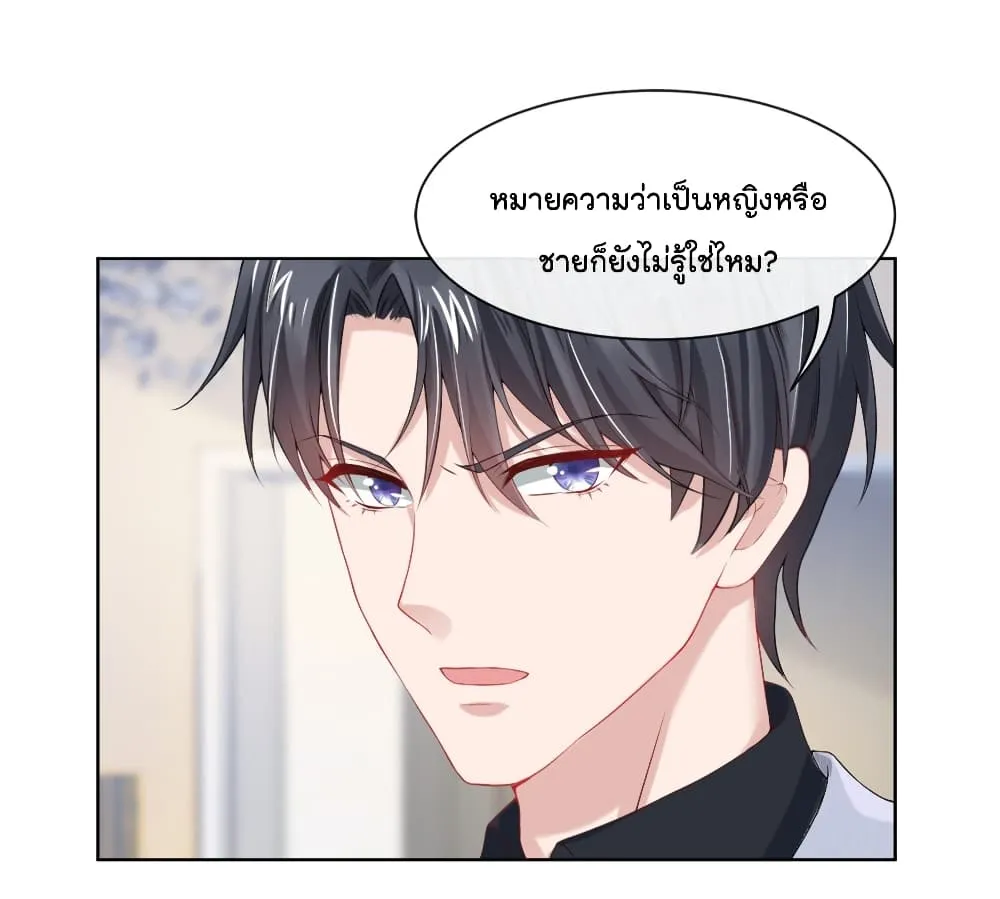 The Evil Wolf & The Thief Fox - หน้า 46