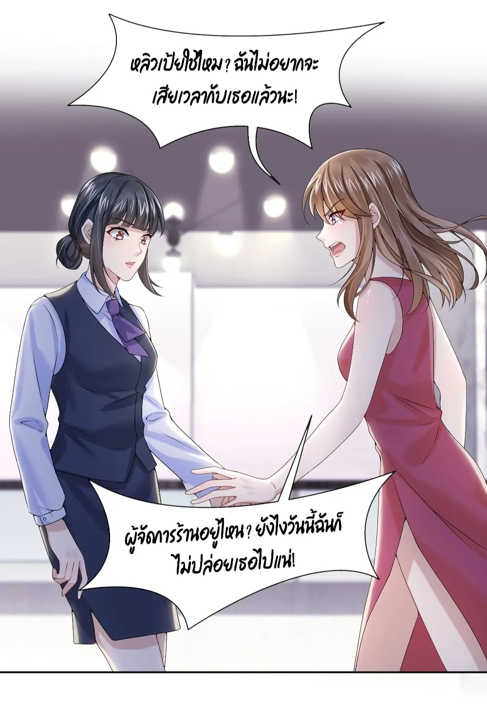 The Evil Wolf & The Thief Fox - หน้า 26