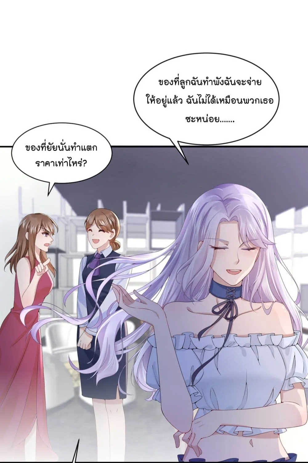 The Evil Wolf & The Thief Fox - หน้า 26