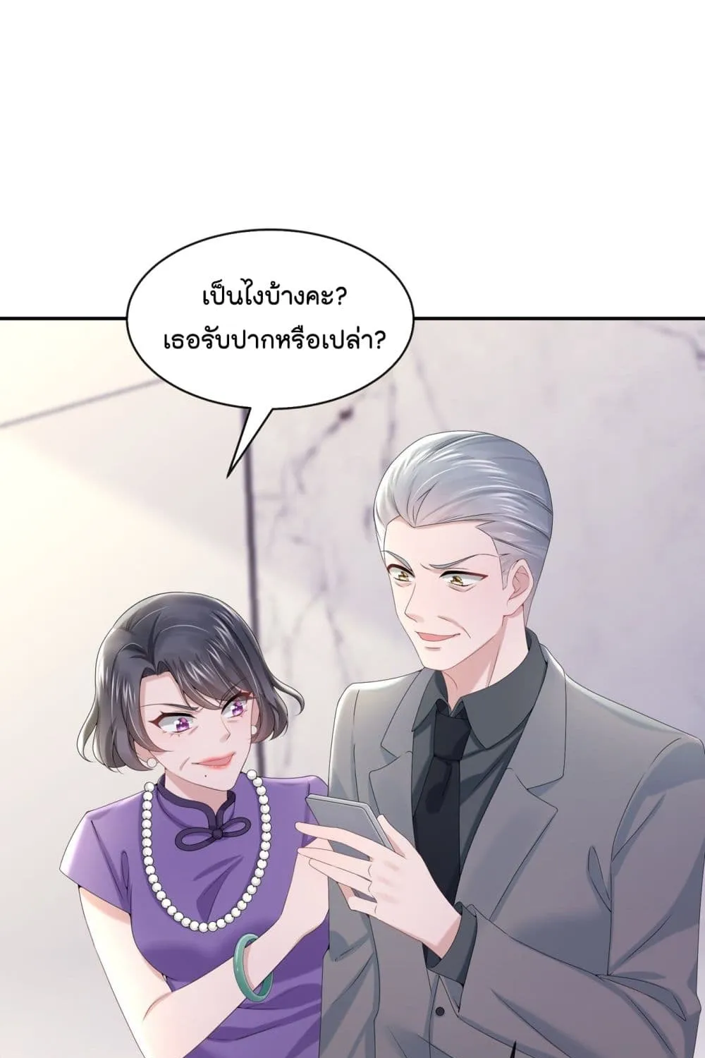 The Evil Wolf & The Thief Fox - หน้า 15