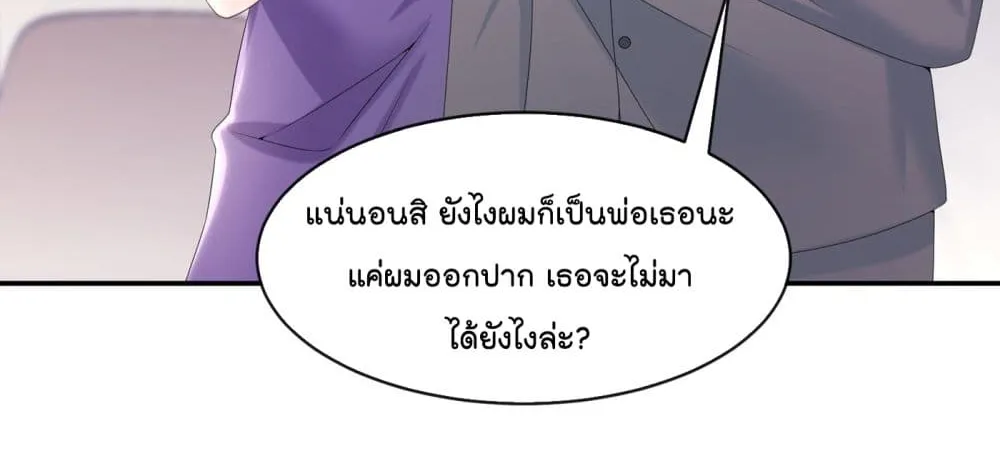 The Evil Wolf & The Thief Fox - หน้า 16