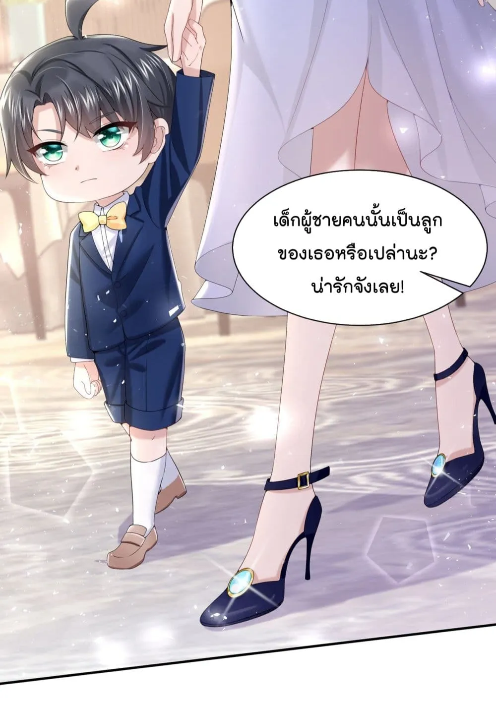 The Evil Wolf & The Thief Fox - หน้า 21