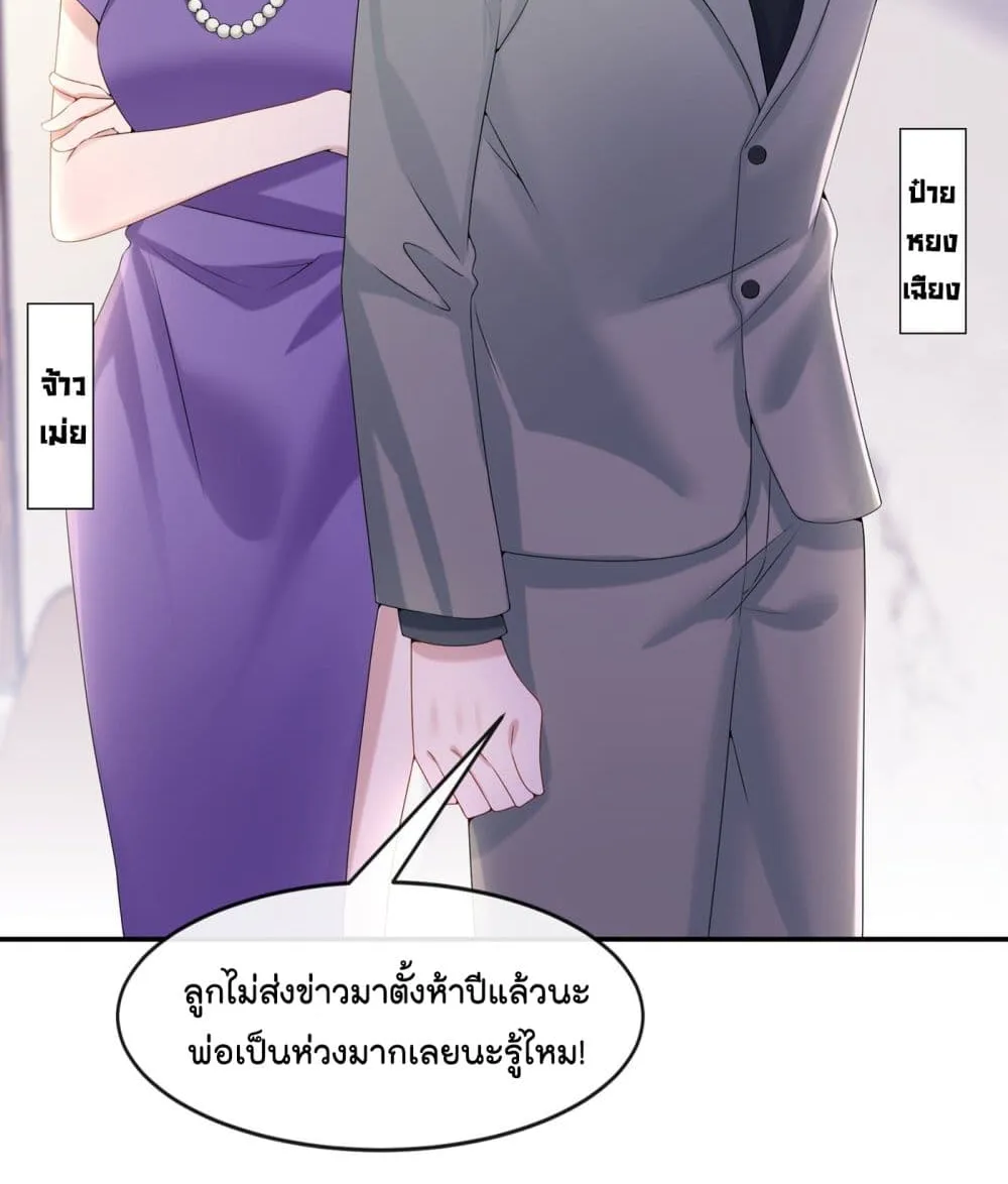 The Evil Wolf & The Thief Fox - หน้า 7