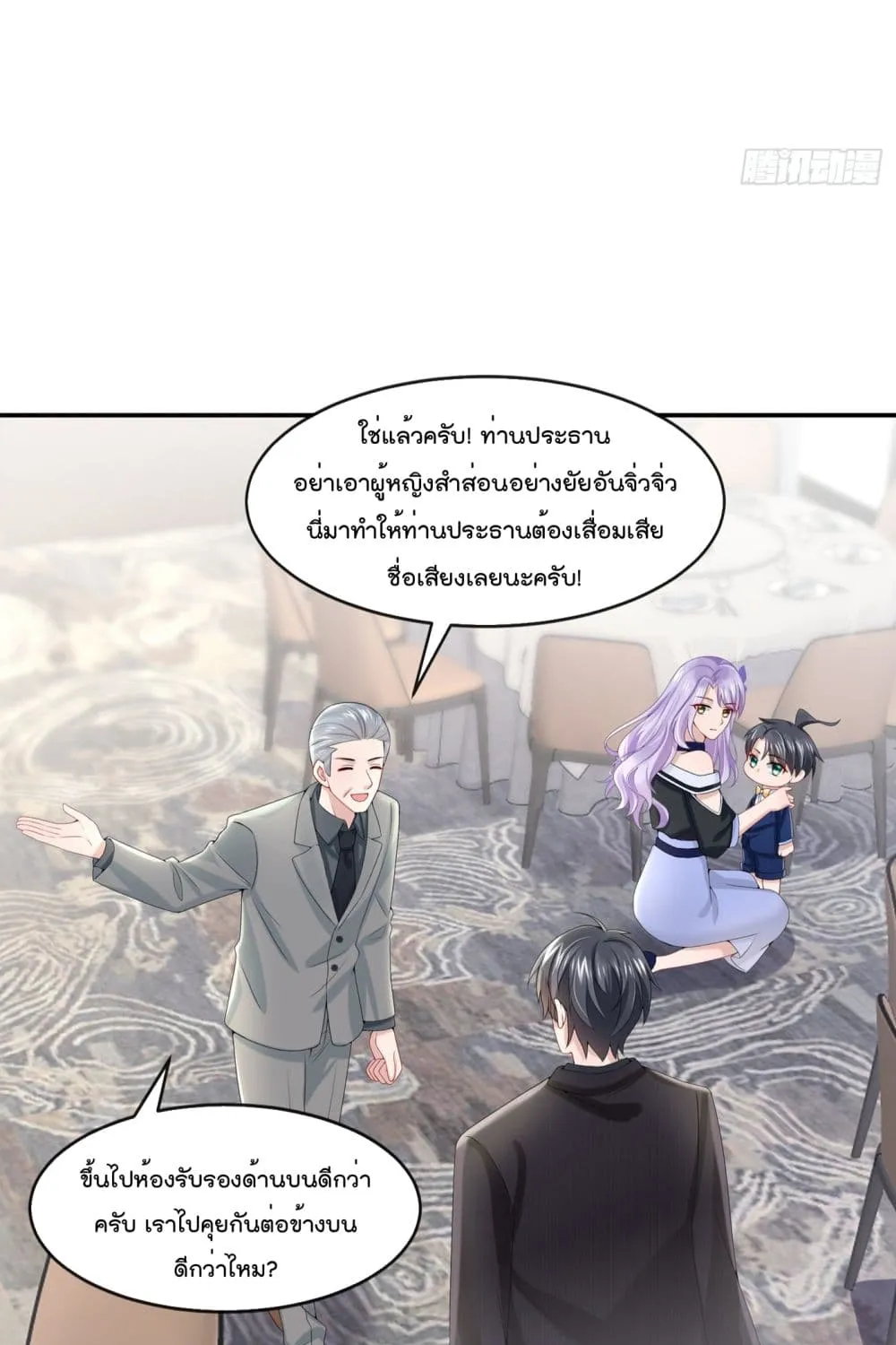 The Evil Wolf & The Thief Fox - หน้า 14