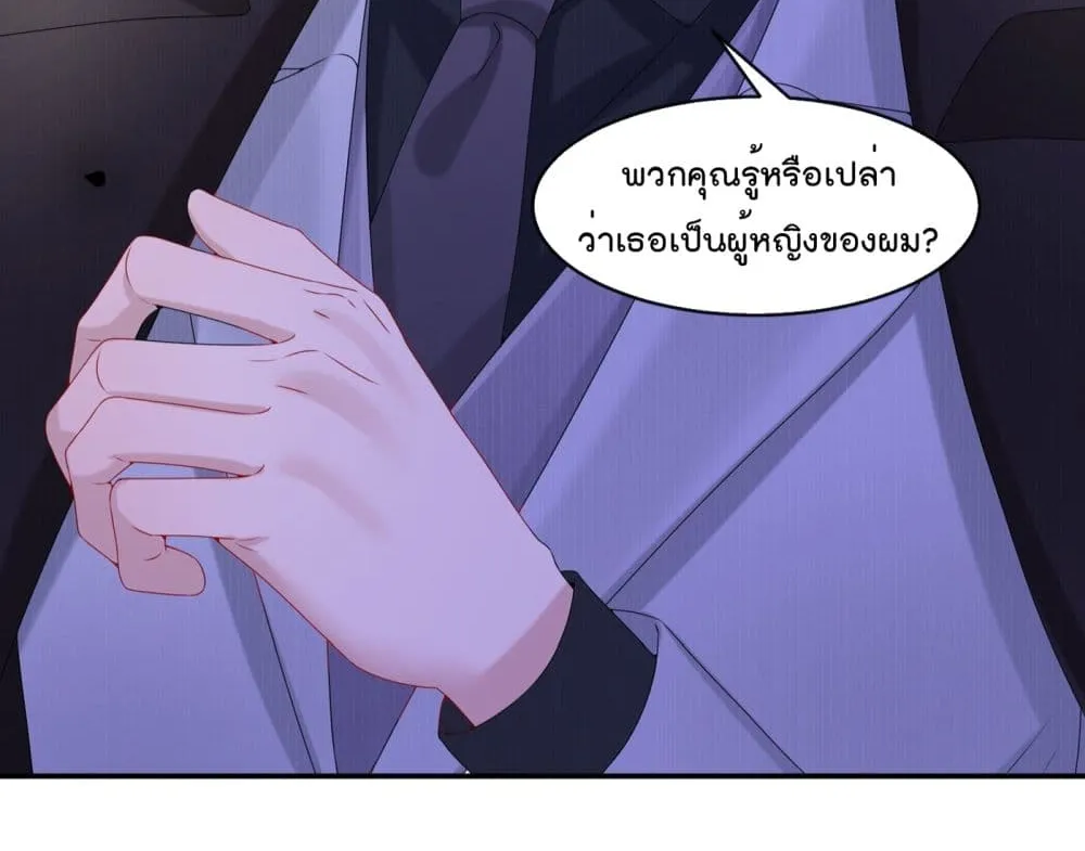 The Evil Wolf & The Thief Fox - หน้า 19