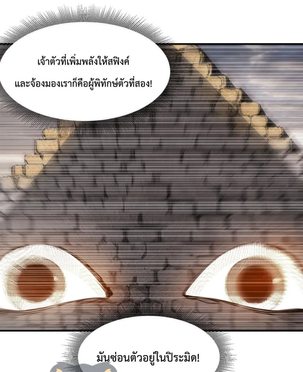 The Evolution - หน้า 12