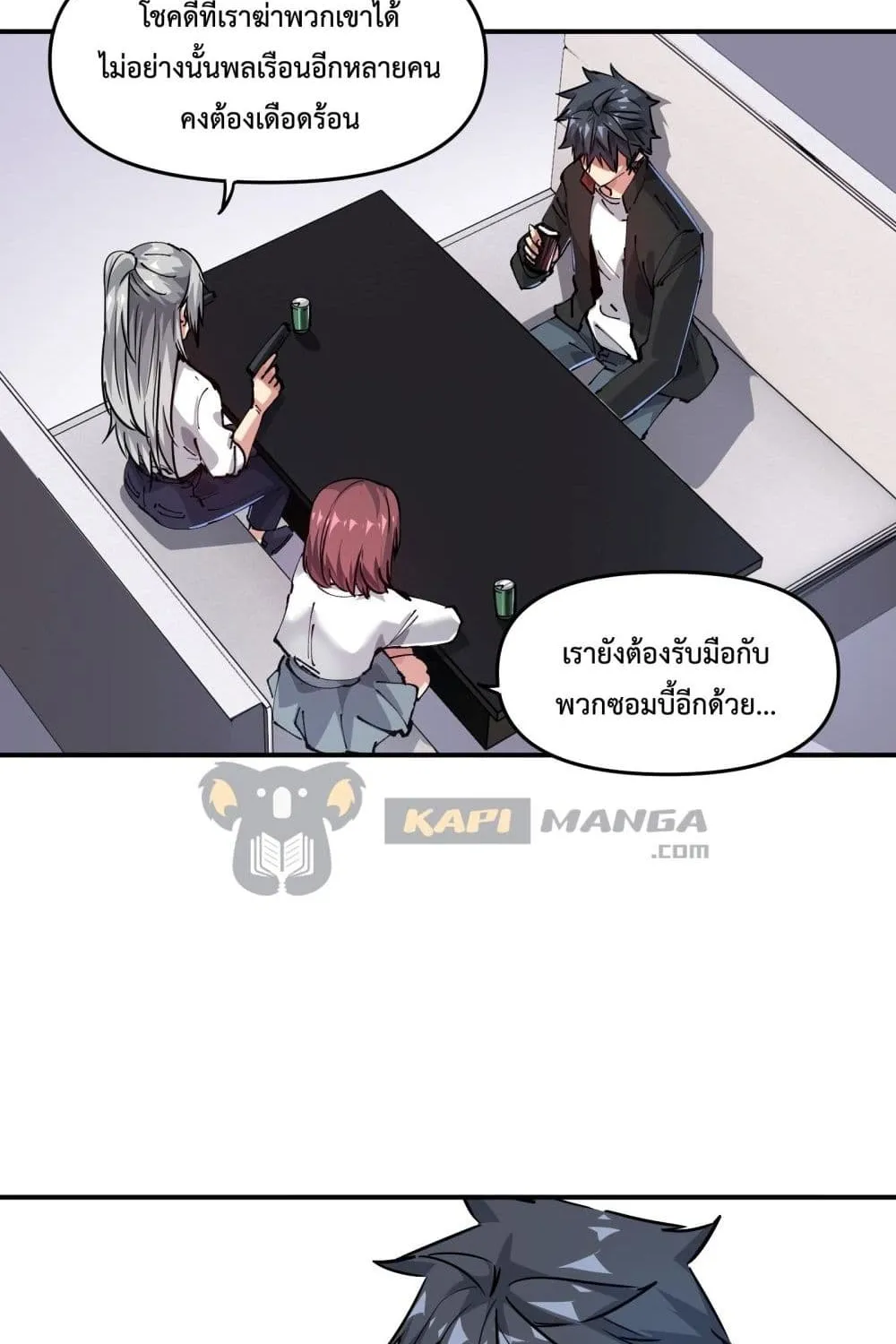 The Evolution - หน้า 35