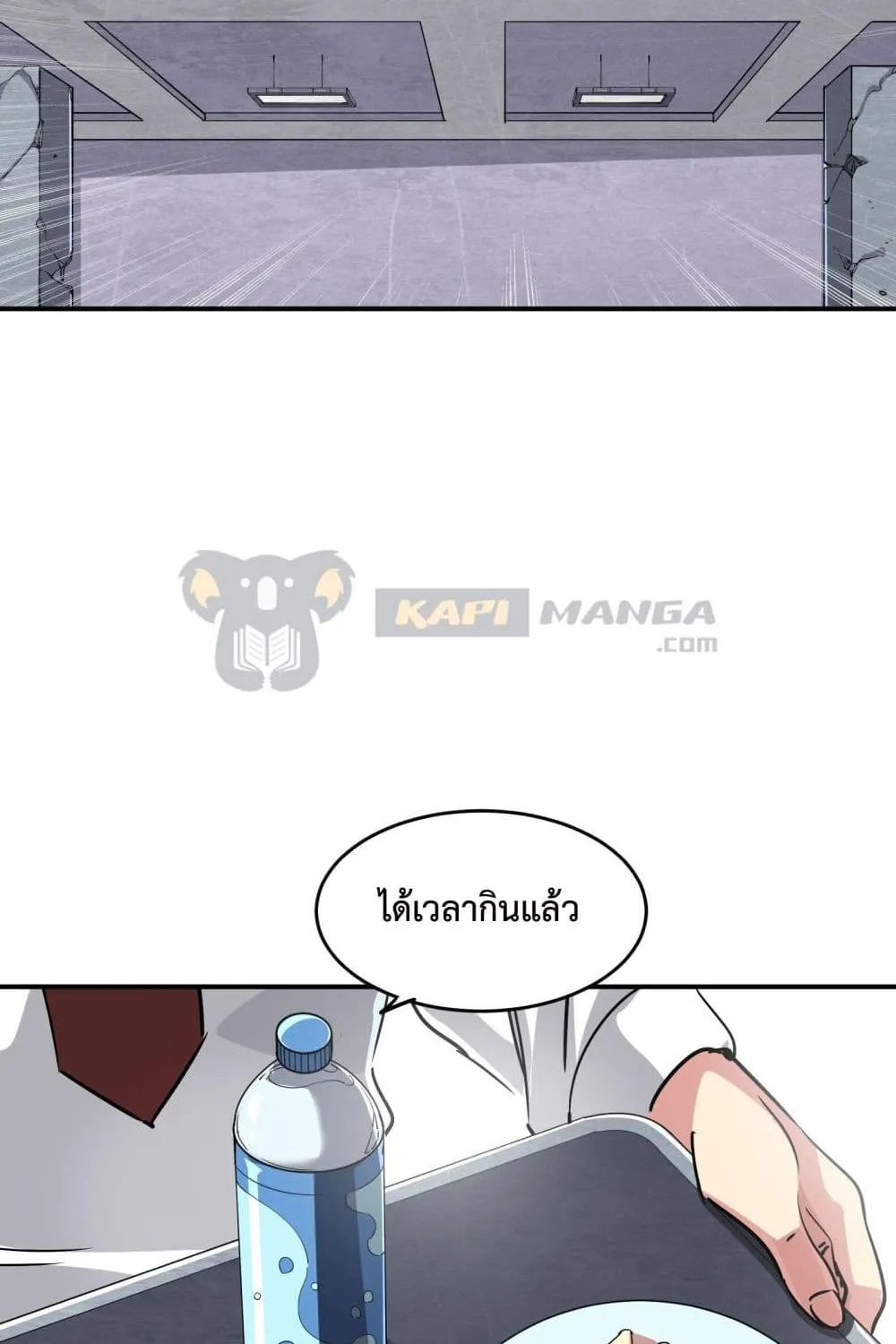 The Evolution - หน้า 20