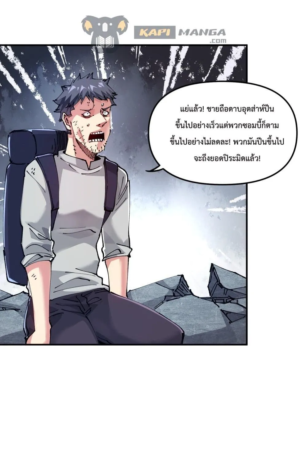 The Evolution - หน้า 59