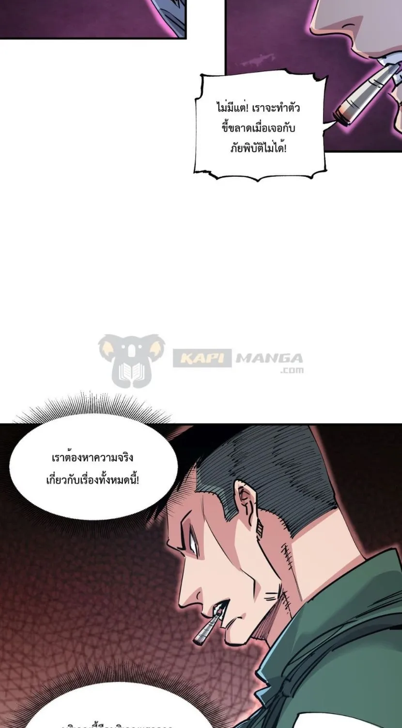 The Evolution - หน้า 4