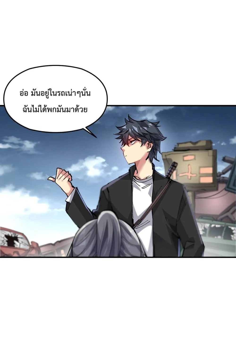 The Evolution - หน้า 53