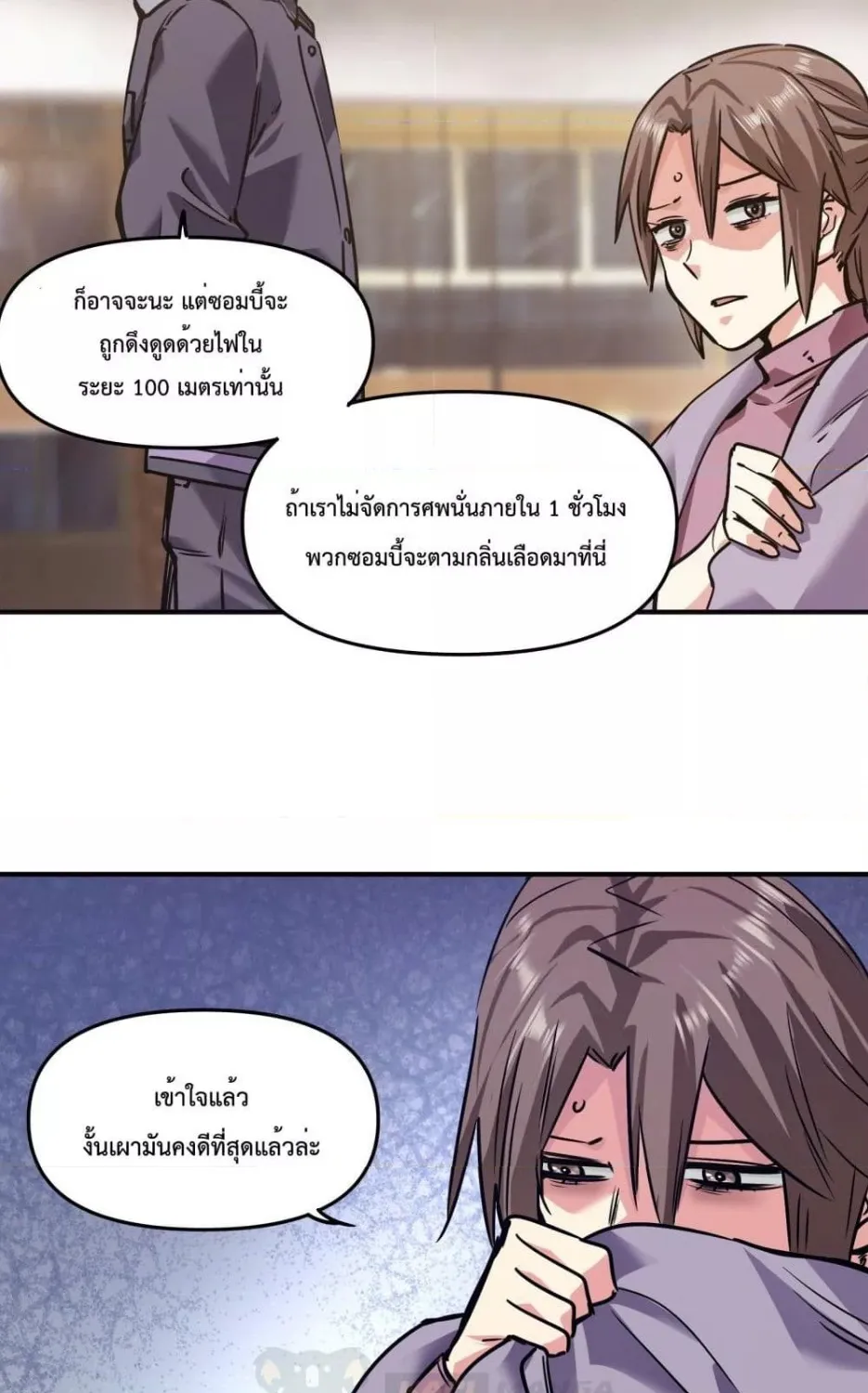 The Evolution - หน้า 10