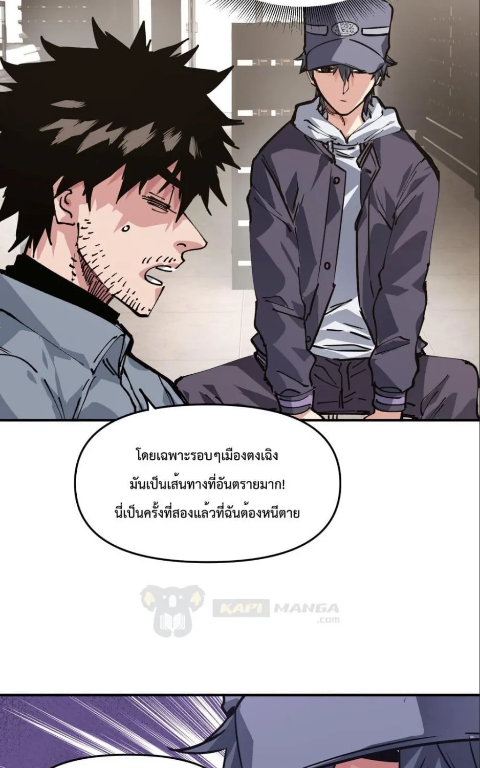 The Evolution - หน้า 31