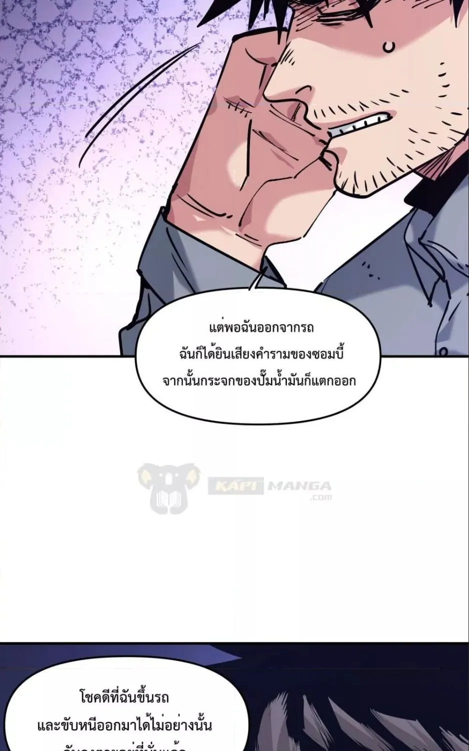 The Evolution - หน้า 34