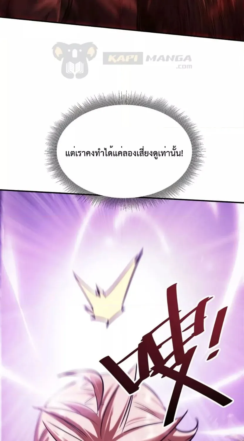 The Evolution - หน้า 19