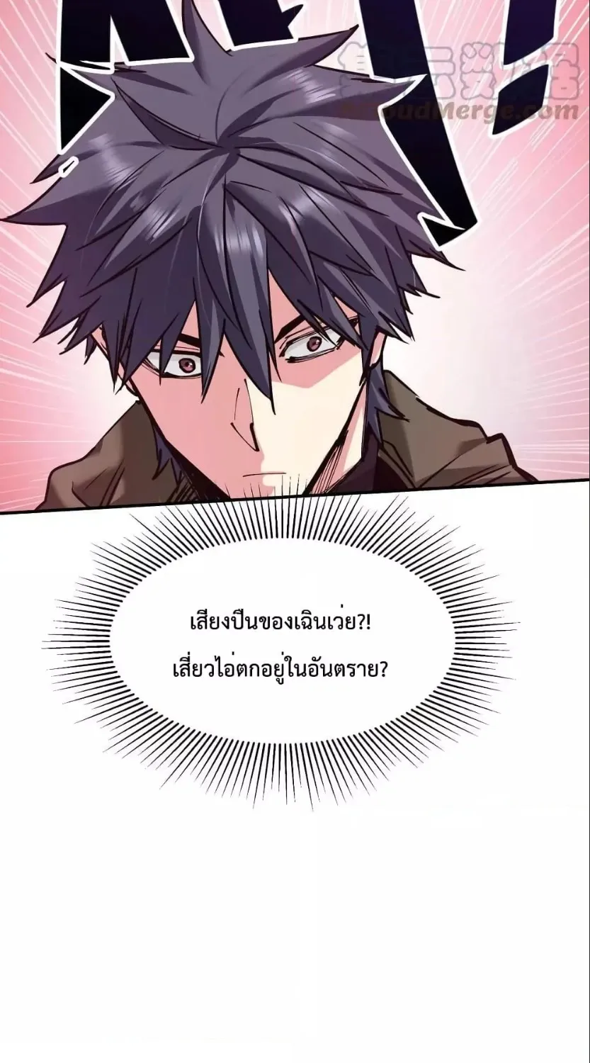 The Evolution - หน้า 37