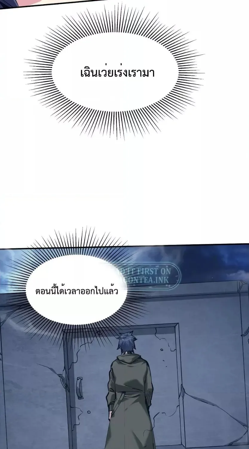 The Evolution - หน้า 54