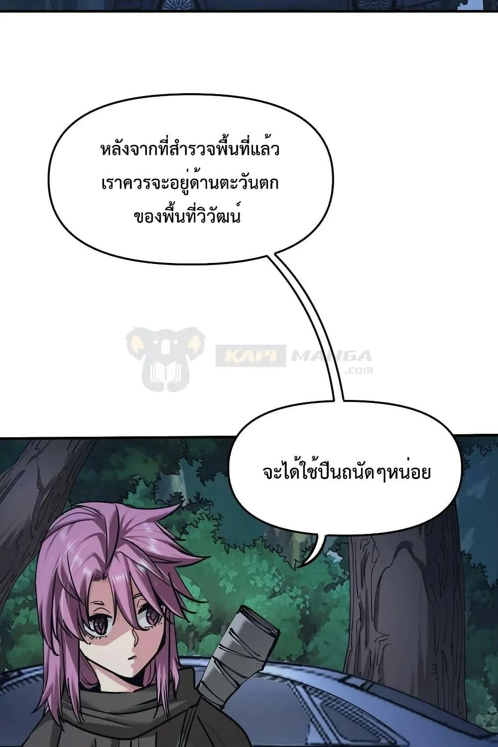 The Evolution - หน้า 111