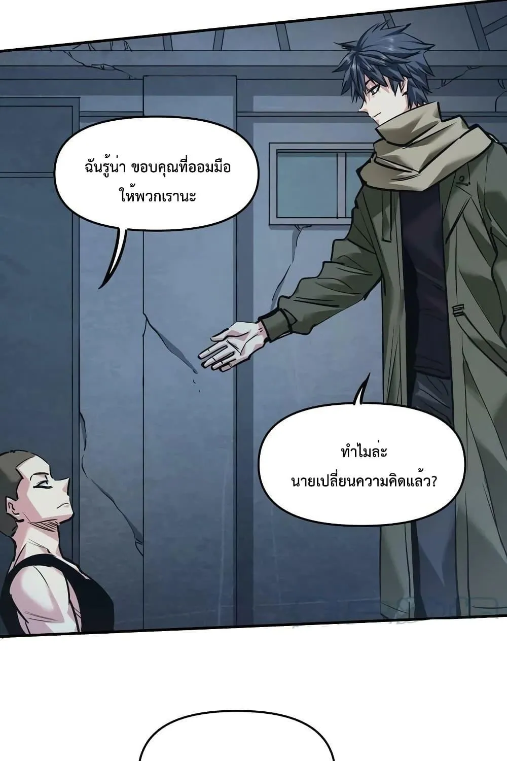 The Evolution - หน้า 51