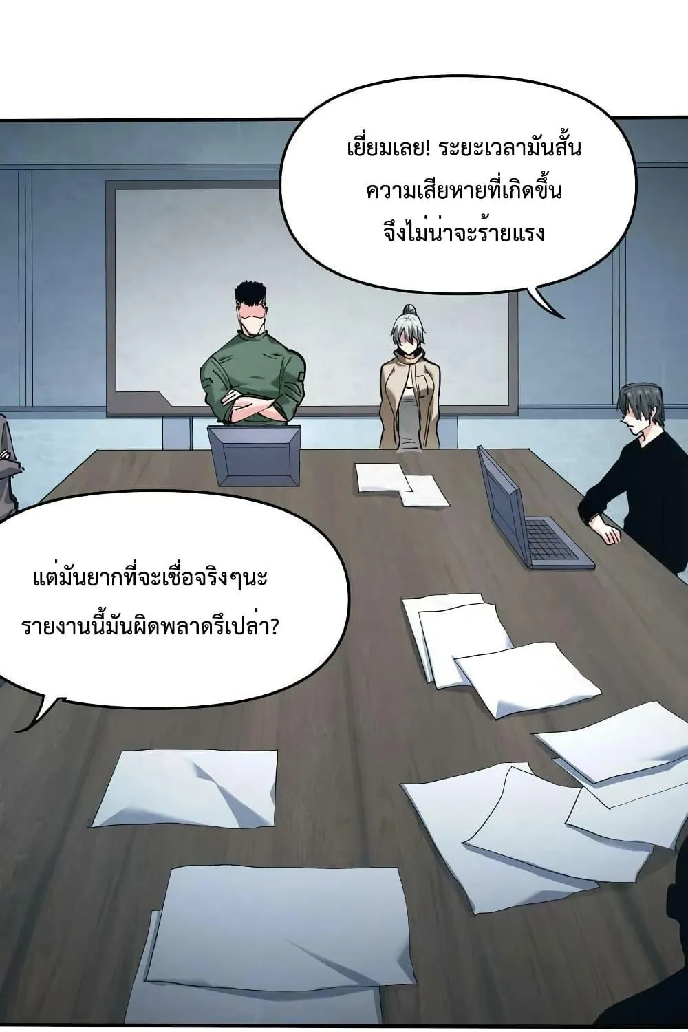 The Evolution - หน้า 11