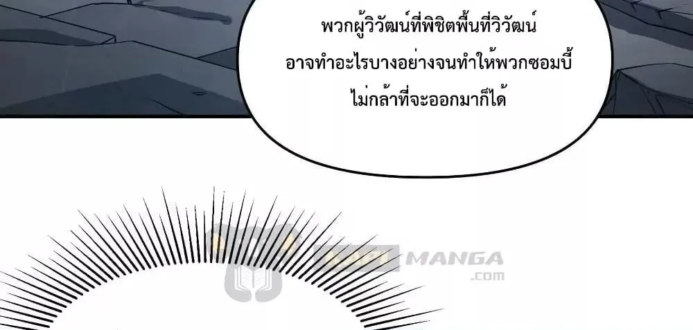 The Evolution - หน้า 18