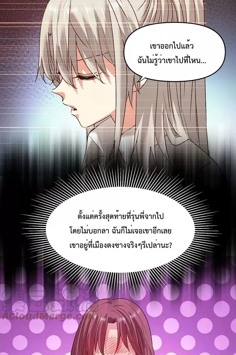 The Evolution - หน้า 29