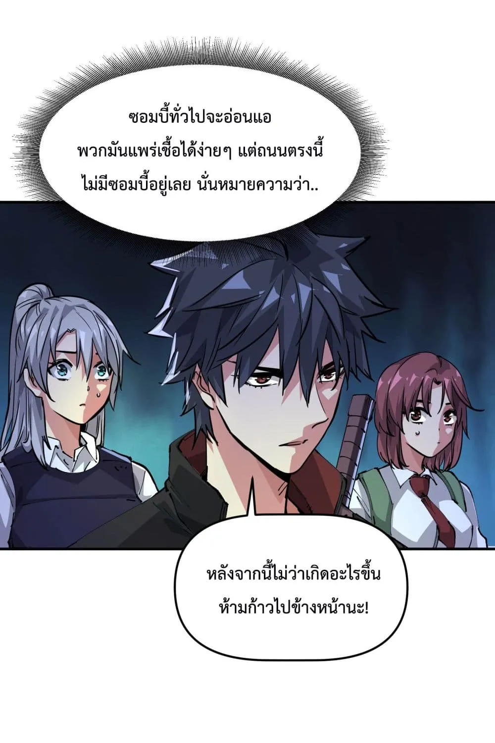 The Evolution - หน้า 37